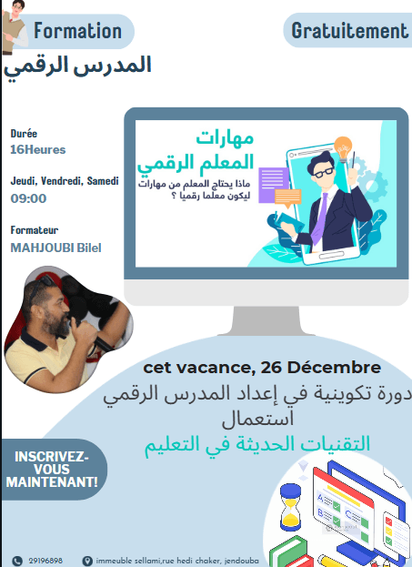 التقنيات الحديثة في التعليم image 1